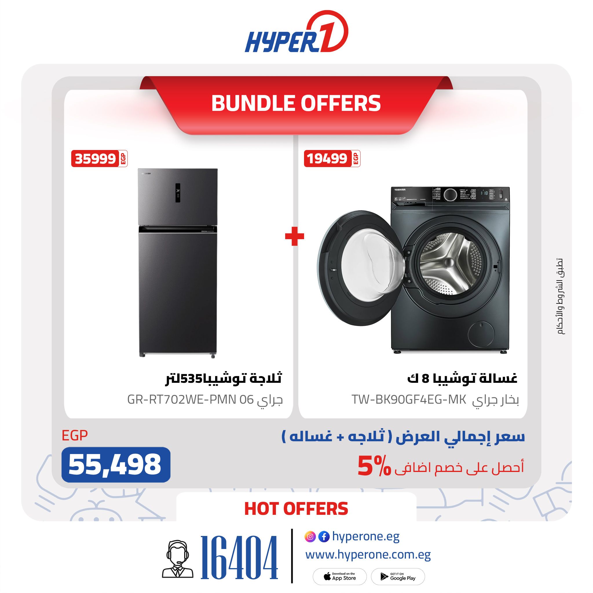 hyper-one offers from 23feb to 24feb 2025 عروض هايبر وان من 23 فبراير حتى 24 فبراير 2025 صفحة رقم 2